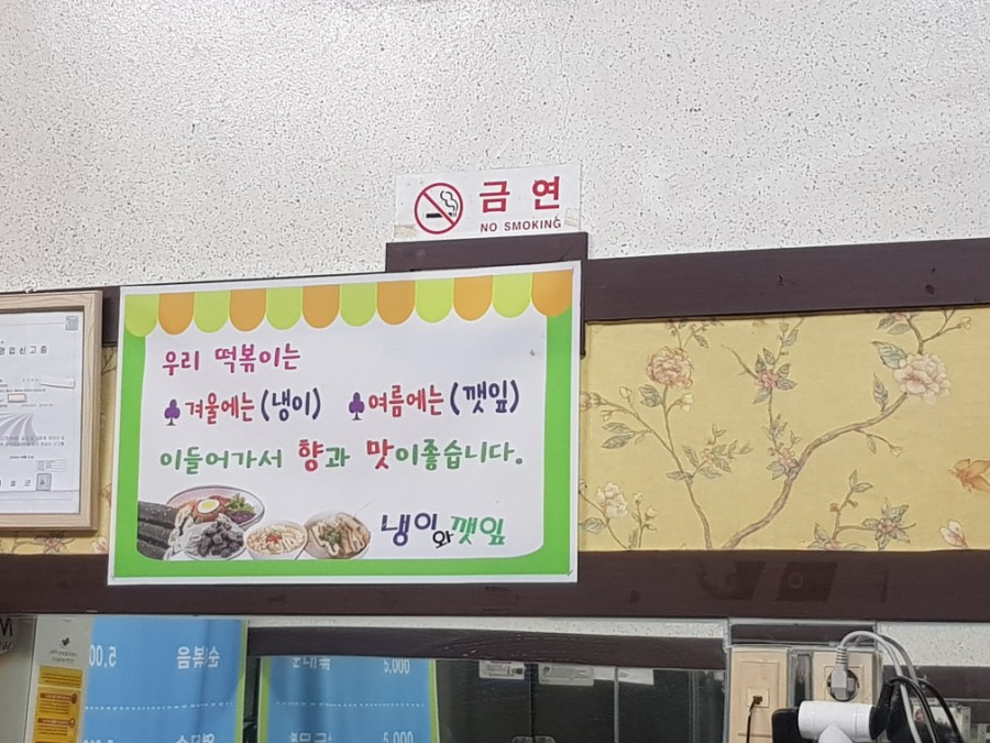 냉이와깻잎 이미지