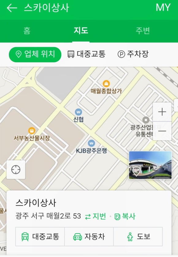 스카이상사 이미지