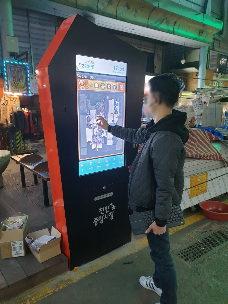 보수종합시장 이미지