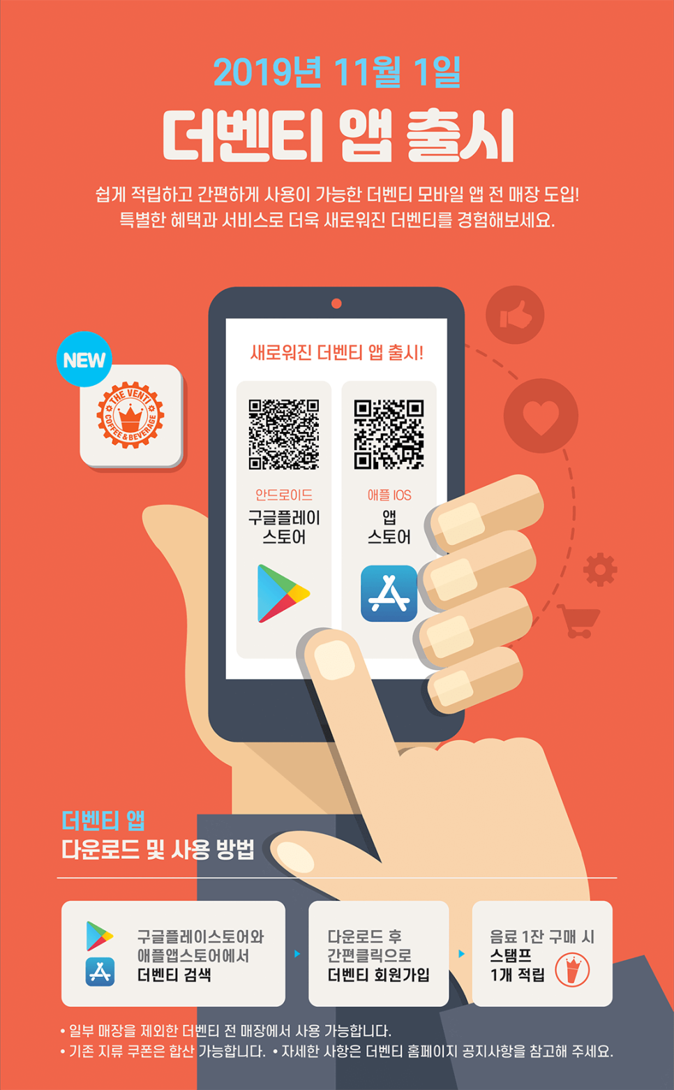 더벤티 마산내서점 이미지