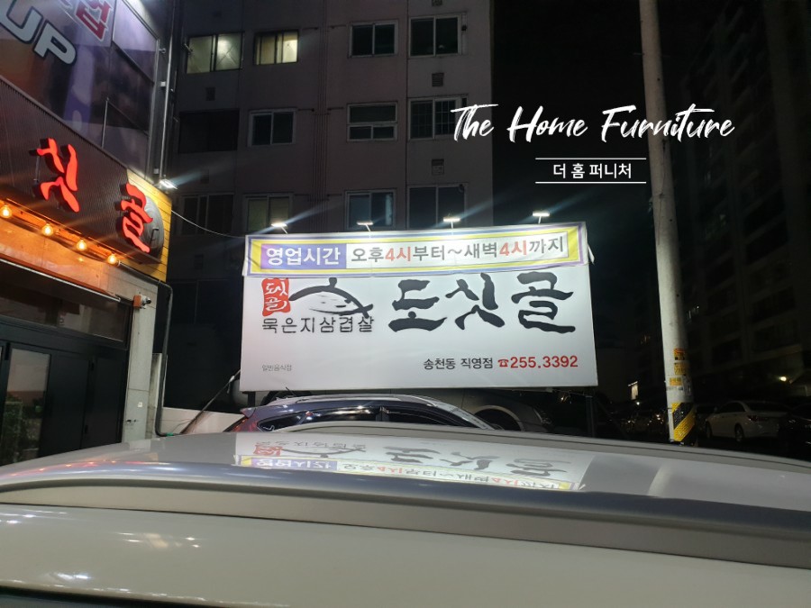 더홈퍼니쳐(상일리베가구) 이미지