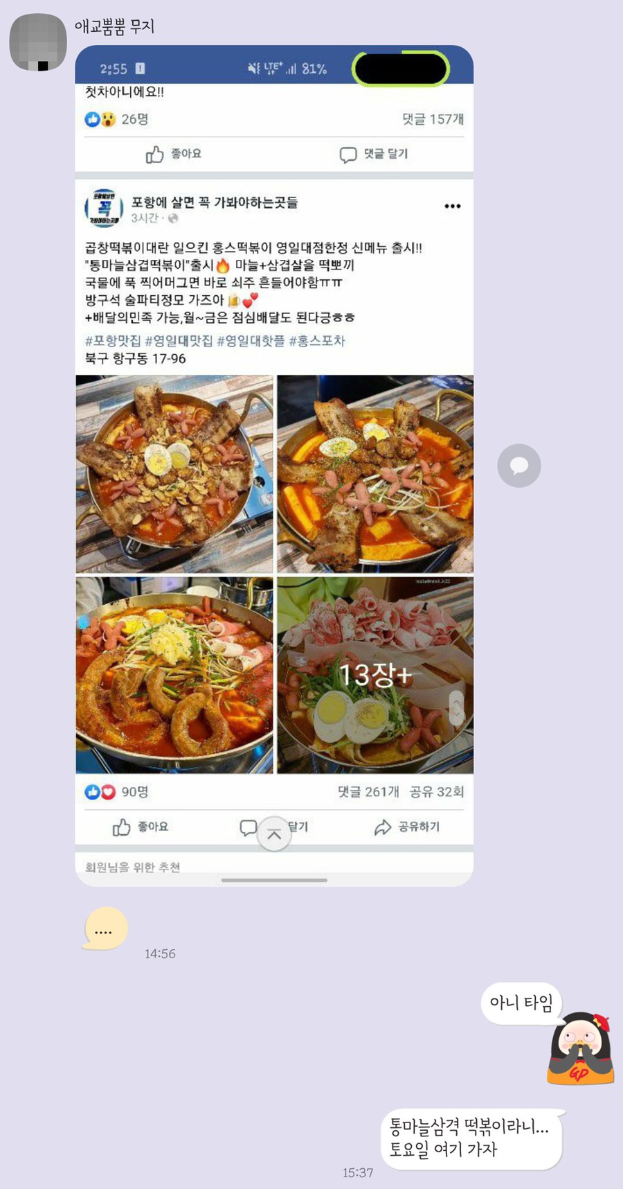 홍스포차 이미지