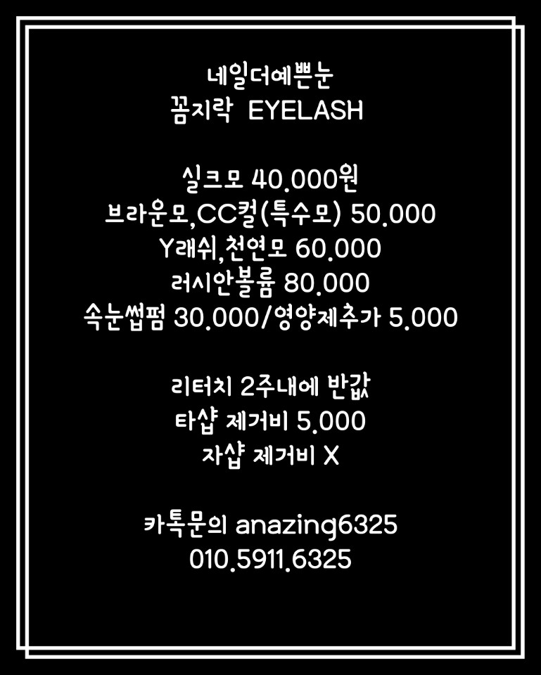 꼼지락네일&속눈썹 이미지
