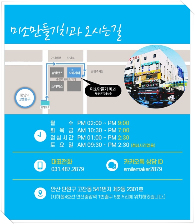 페이스라인치과의원 이미지