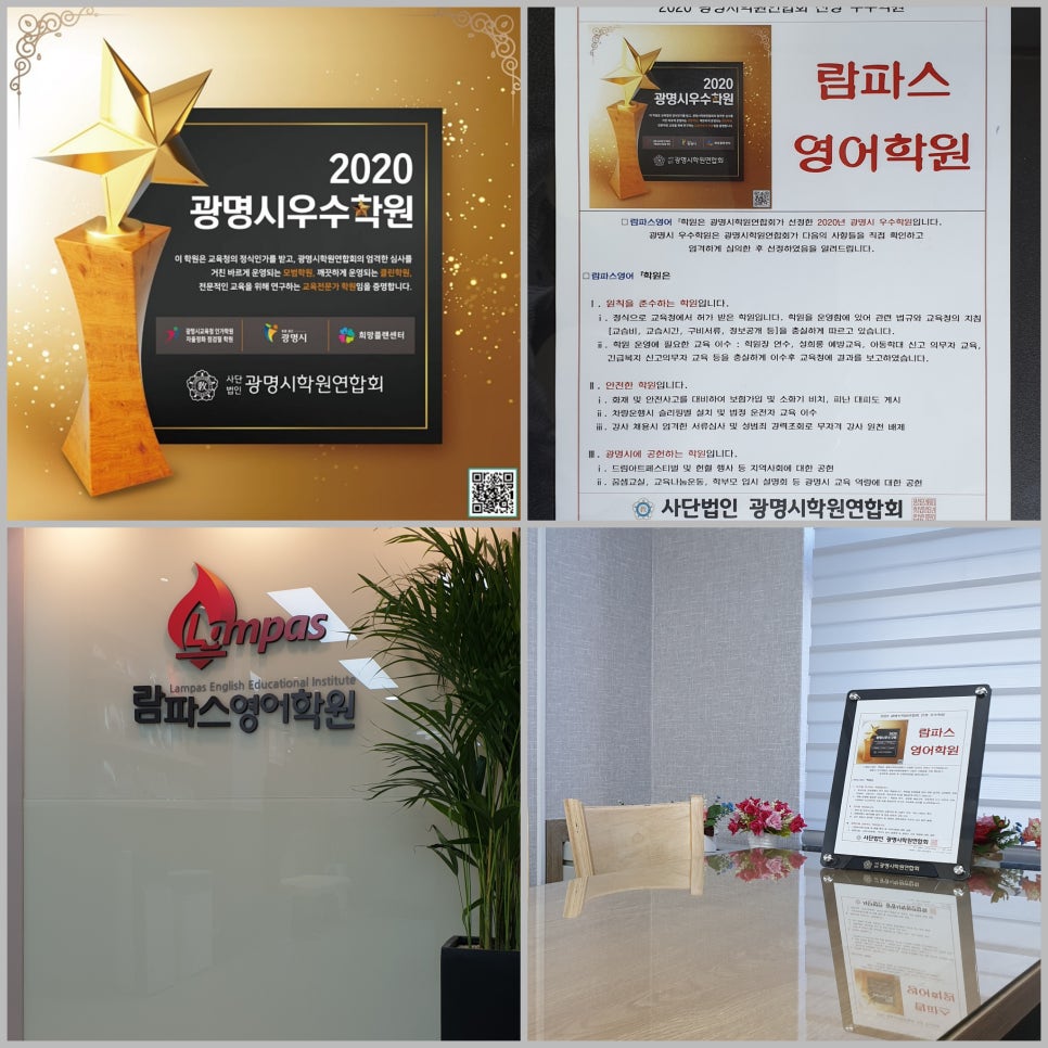 람파스영어학원 이미지
