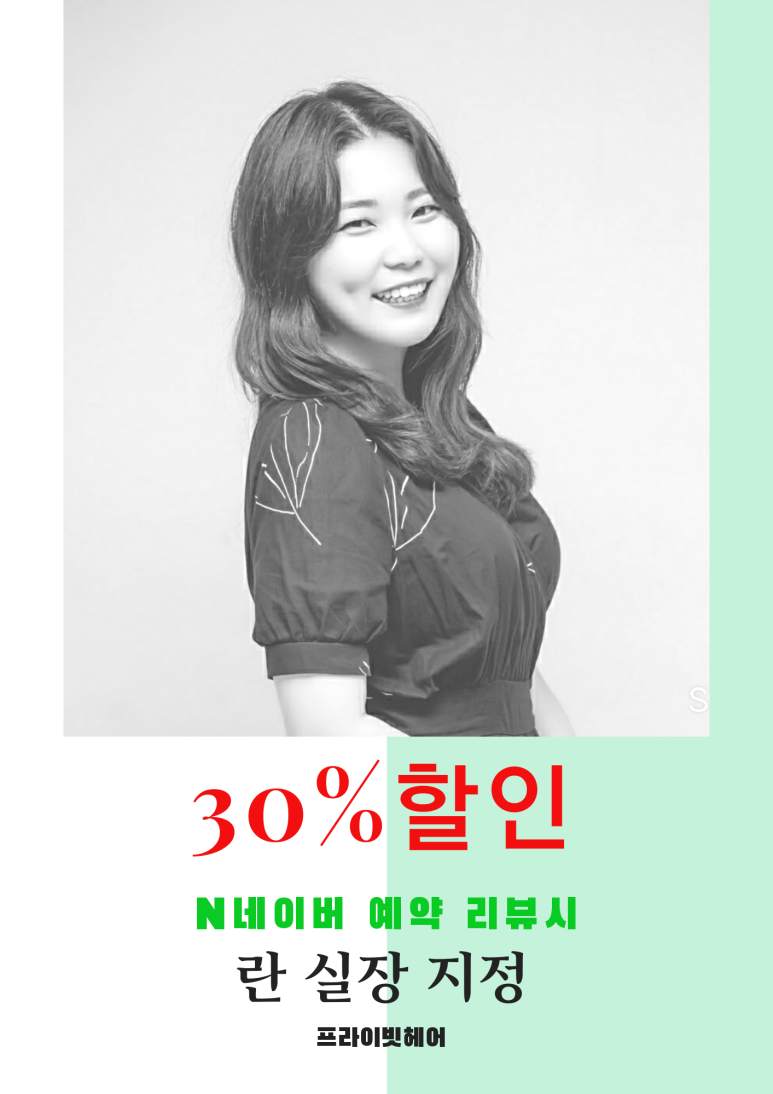 란헤어 이미지