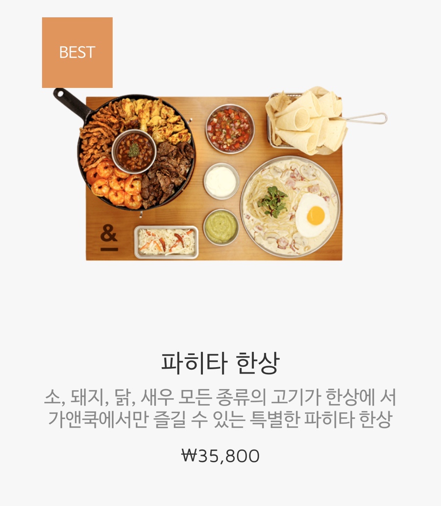 서가앤쿡 연신내점 이미지