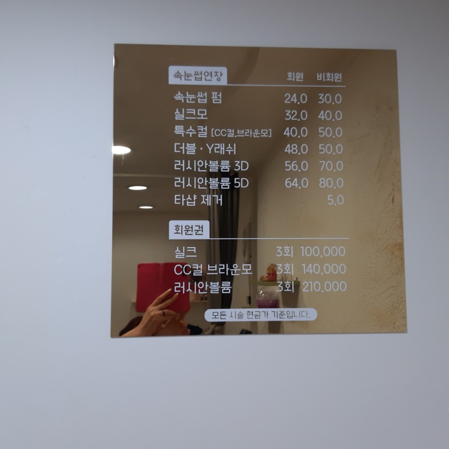 꼼지락네일&속눈썹 이미지