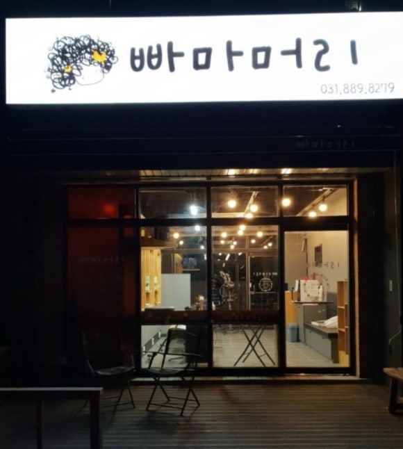 컷트랑빠마랑 이미지