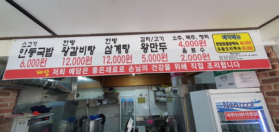 예담 소고기국밥 이미지