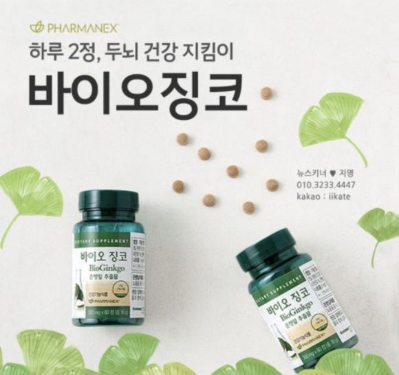 징코바이오 이미지