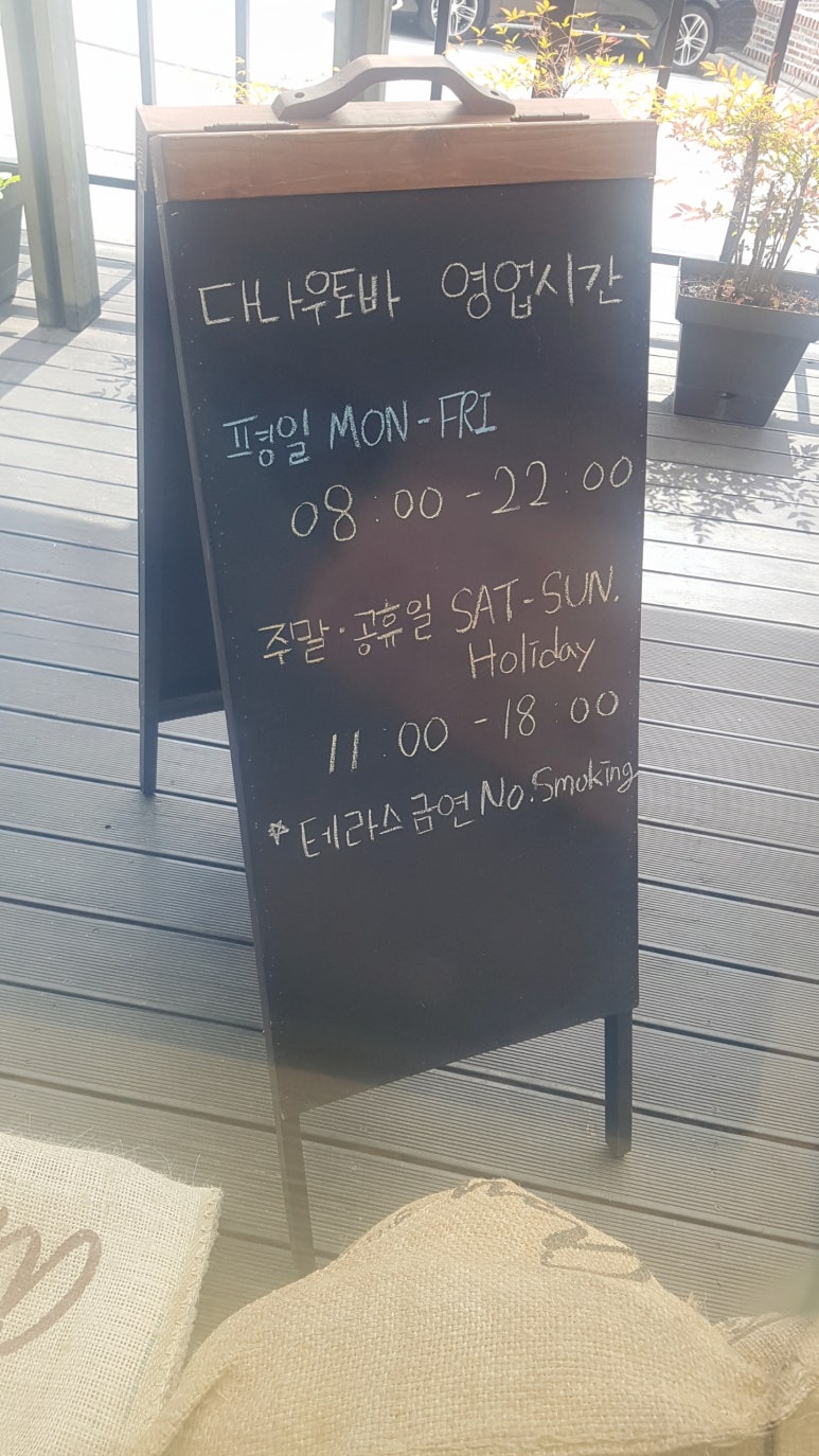 다나우토바 이미지
