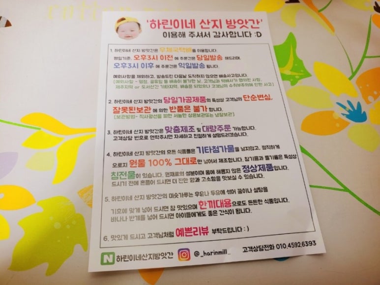 하린이네 방앗간 이미지