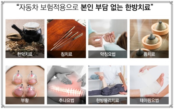 경희본한의원 이미지