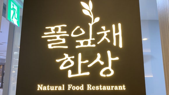 도도한낙곱새 이미지