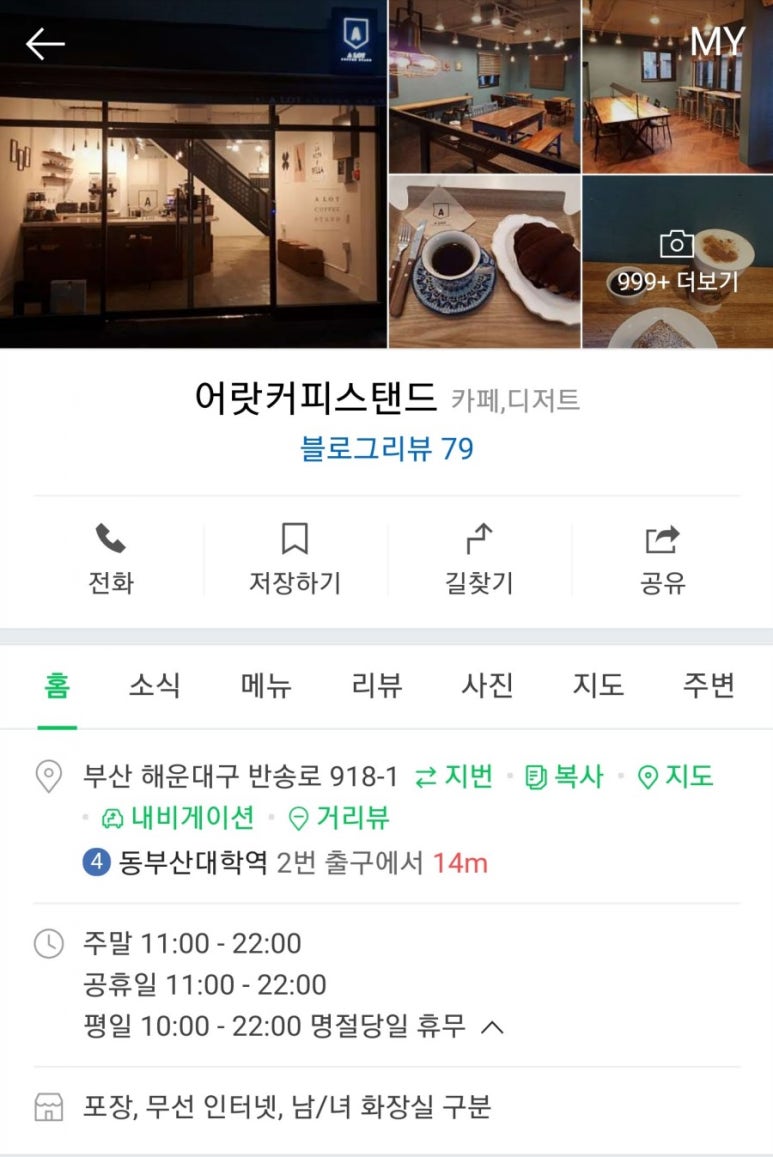 어랏커피스탠드 이미지