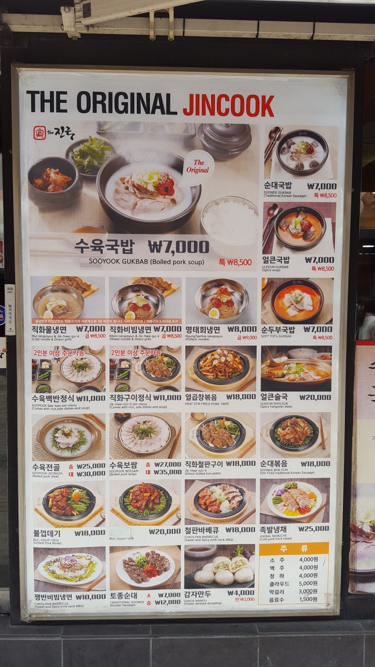 더 진국 수원역점 이미지