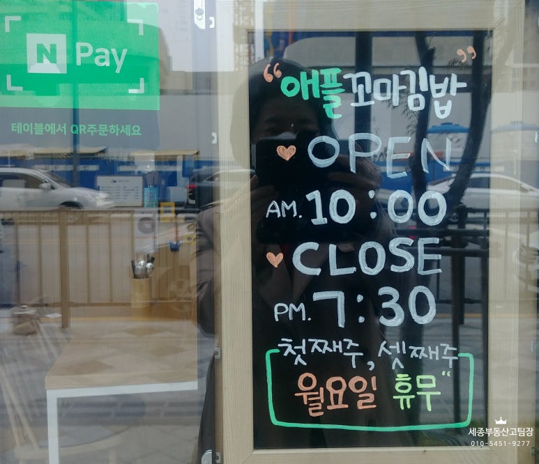 애플꼬마김밥세종 이미지