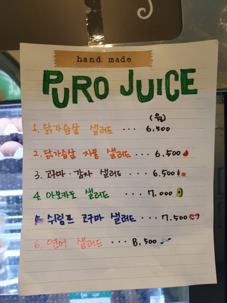 퓨로주스 이미지