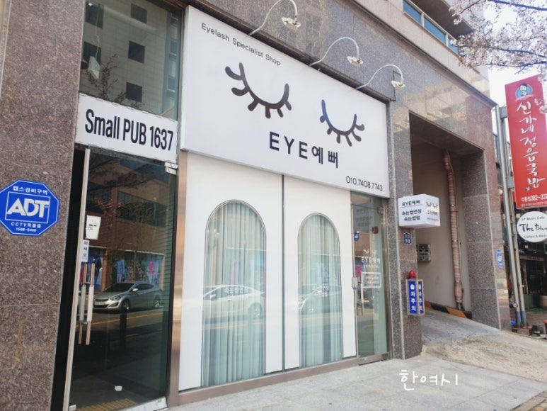 아이예뻐 (eye예뻐) 이미지