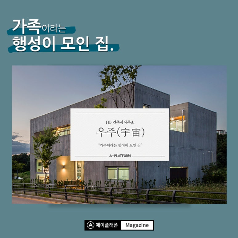 우주건축사사무소 이미지
