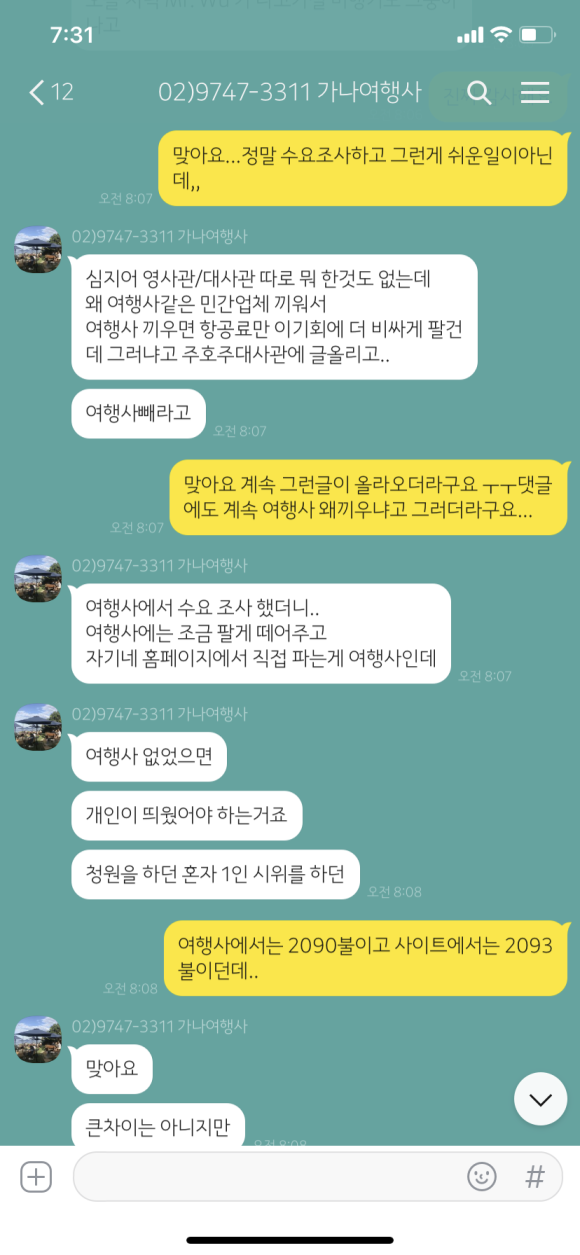 가나여행사 이미지