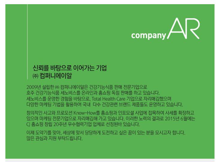 에이알컴퍼니 이미지