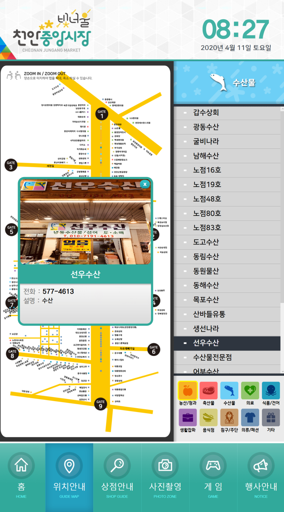 중앙종합관리 이미지