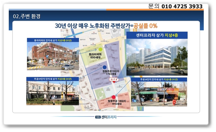 동아프라자 이미지