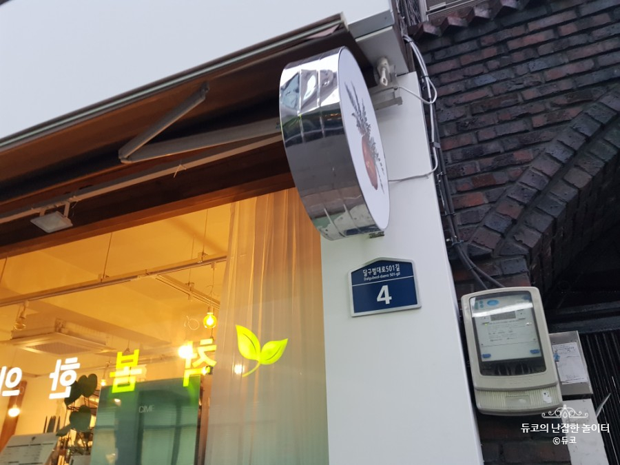 파리바게뜨 범어로데오점 이미지