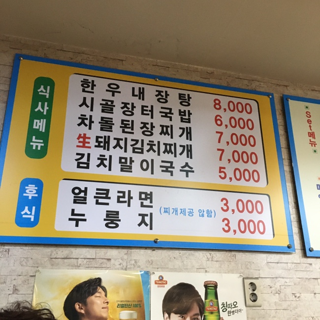 뚱가네닭발 이미지