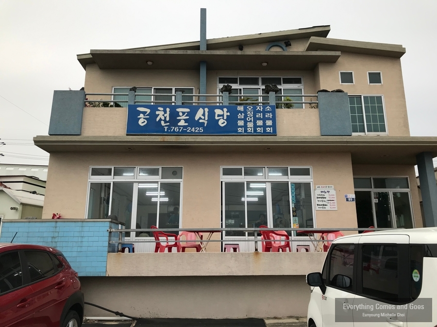 두나식당 이미지