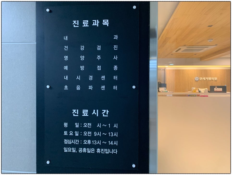 연세가족의원 이미지