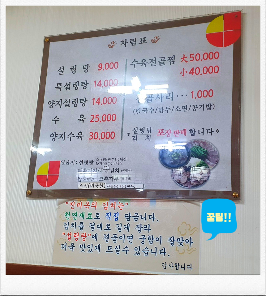 진미옥식당 이미지