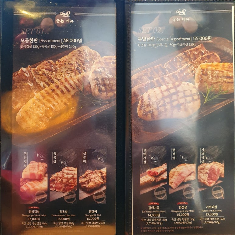 하남돼지집충남홍성점 이미지