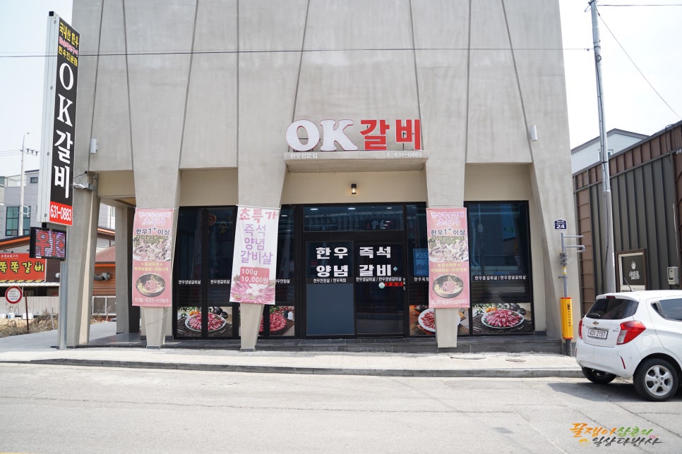 오케이숯불갈비 이미지