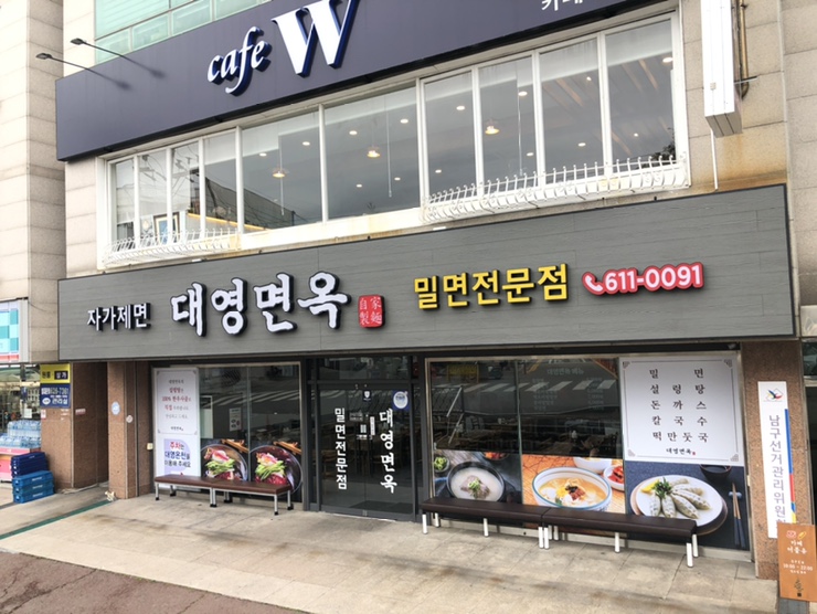 대영면옥 이미지