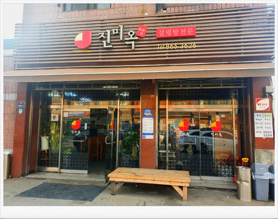 진미옥식당 이미지