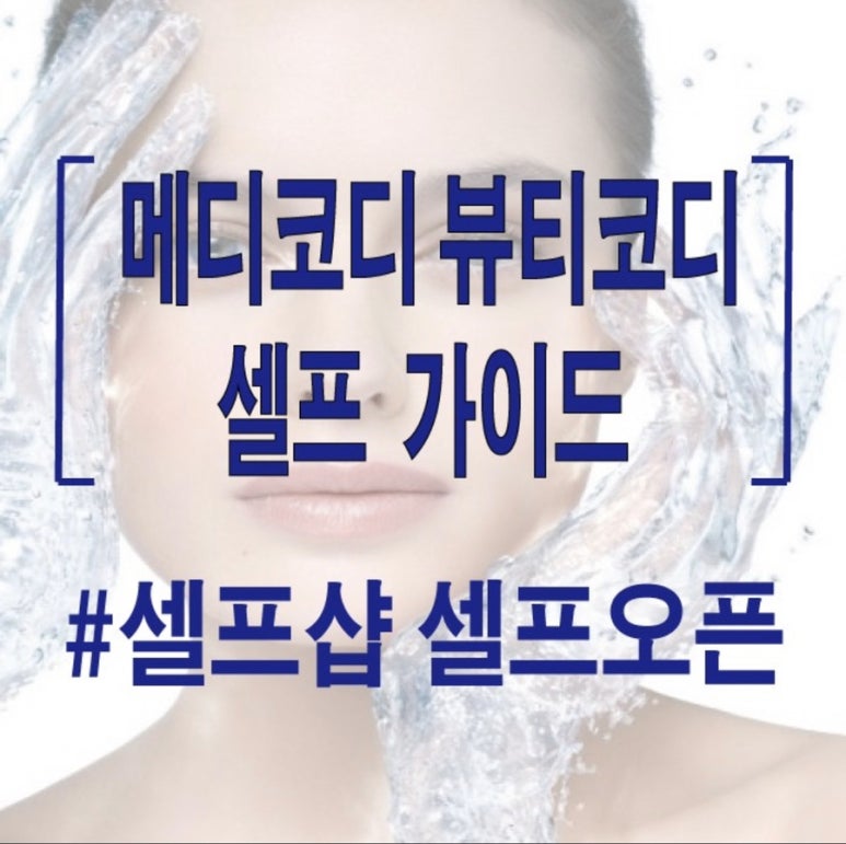 뷰티플러스샵 이미지