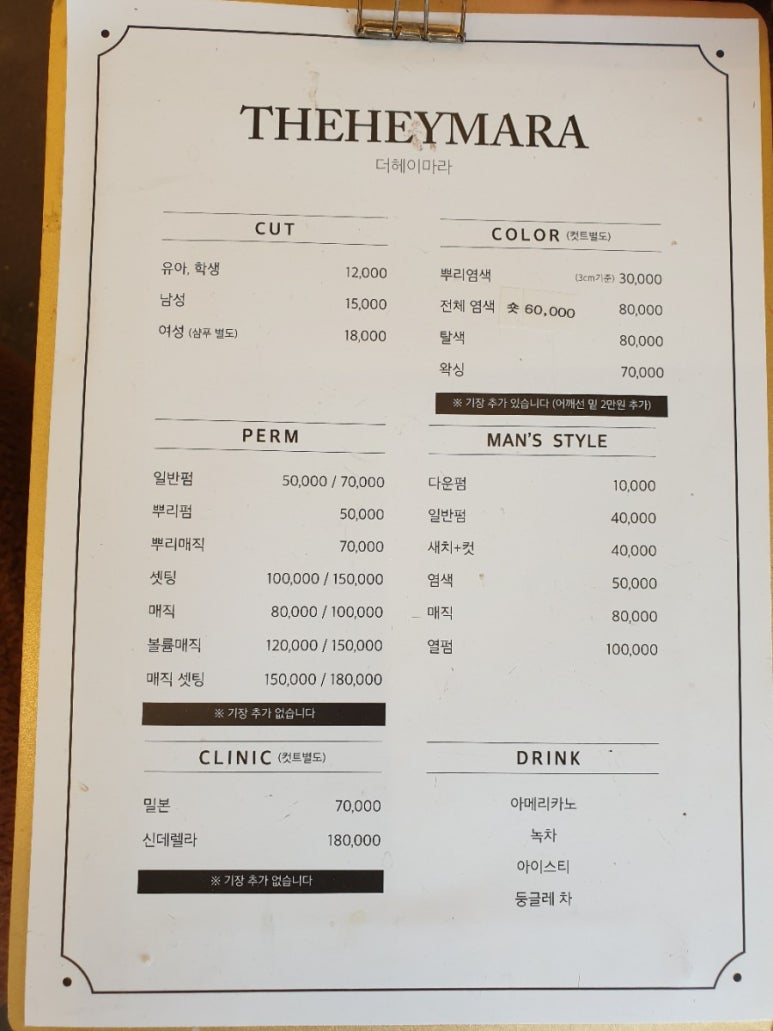 더 헤이마라 이미지