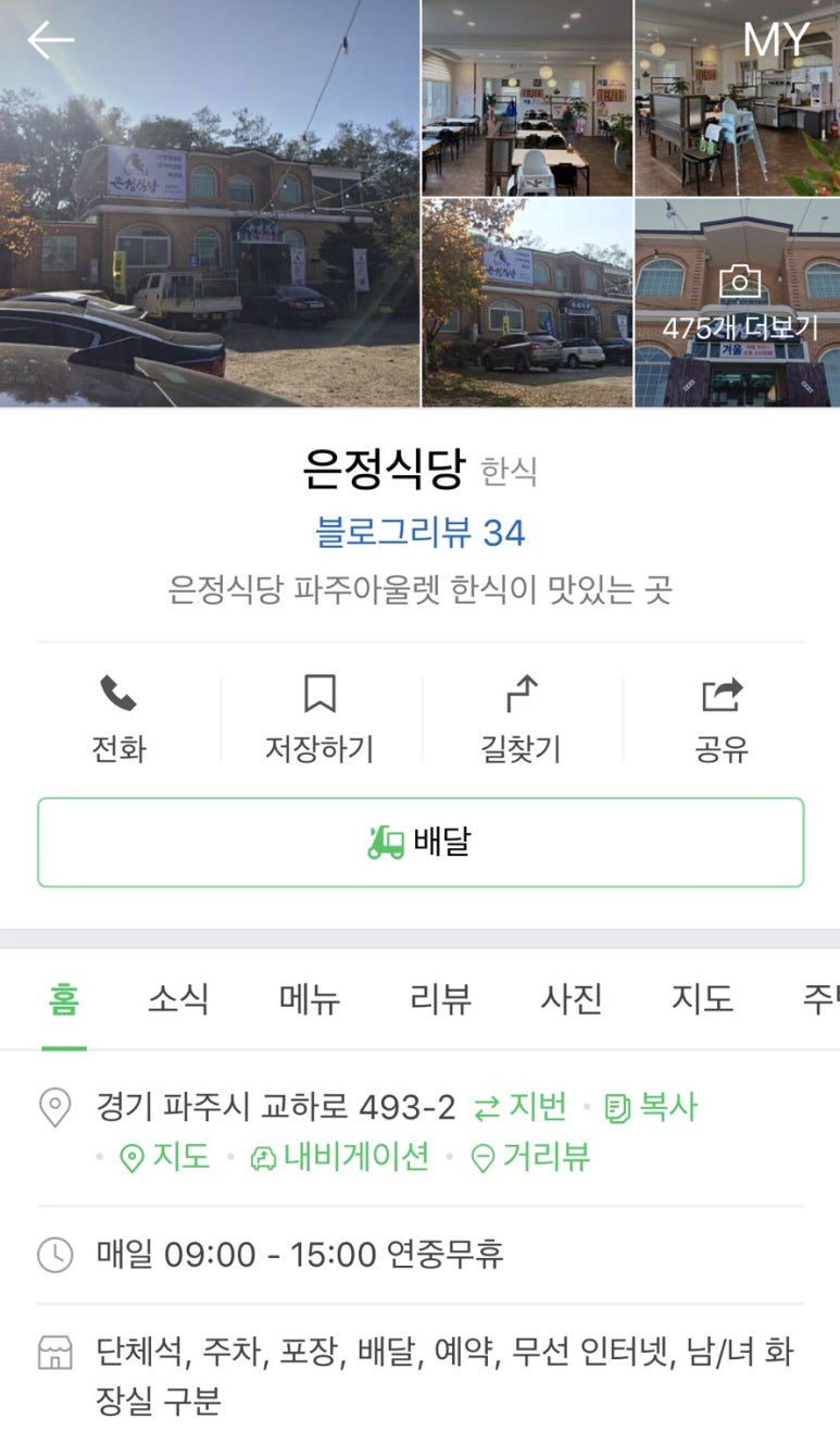 은정식당 이미지