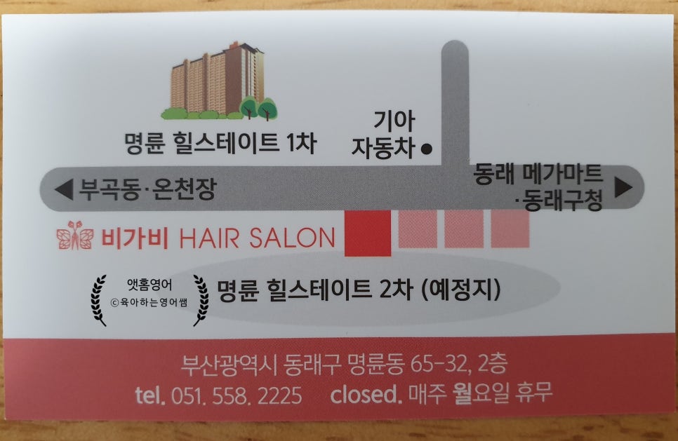 비가비헤어 이미지