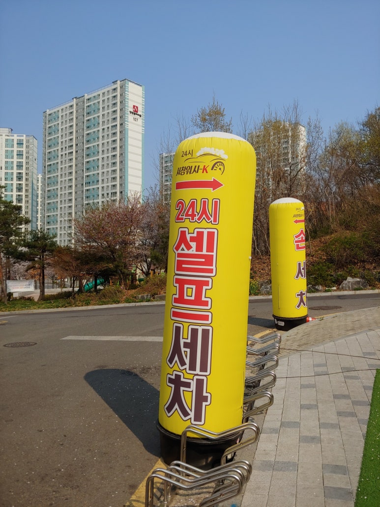 서창워시-K 이미지