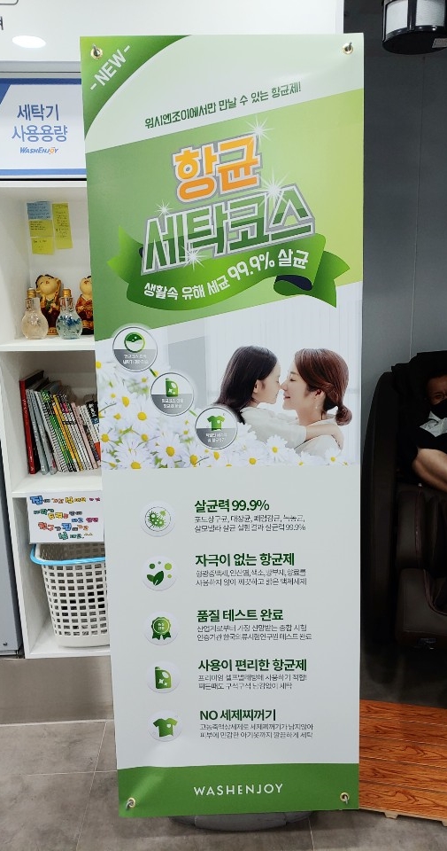 워시엔조이부천 이미지