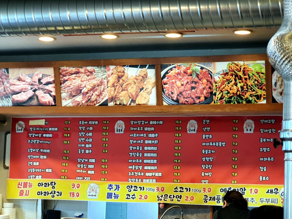 동호네양꼬치 이미지