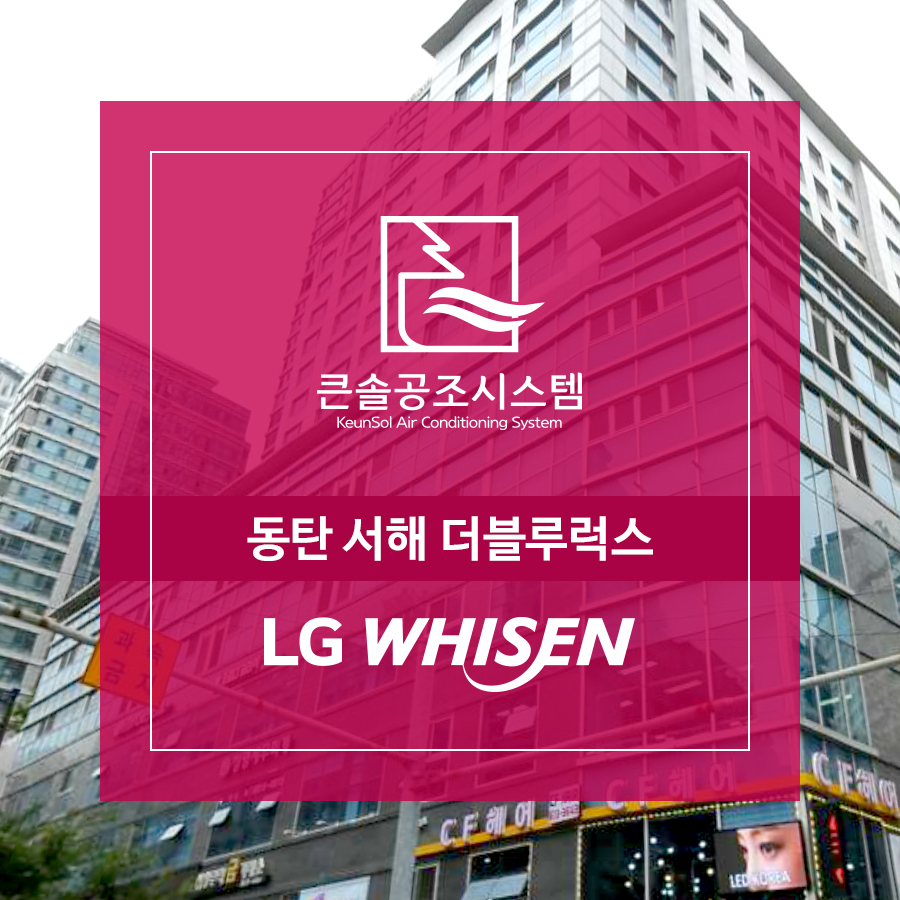 더블루시스템 이미지
