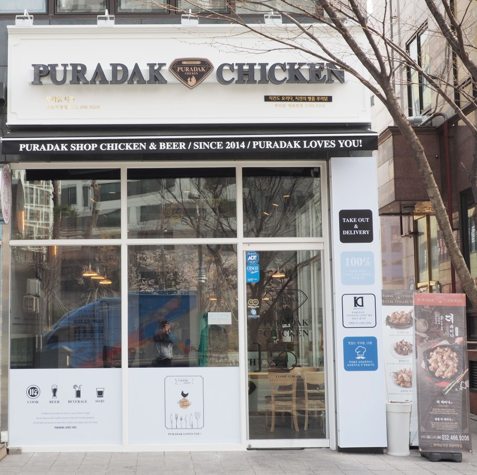 푸라닭이천 이미지