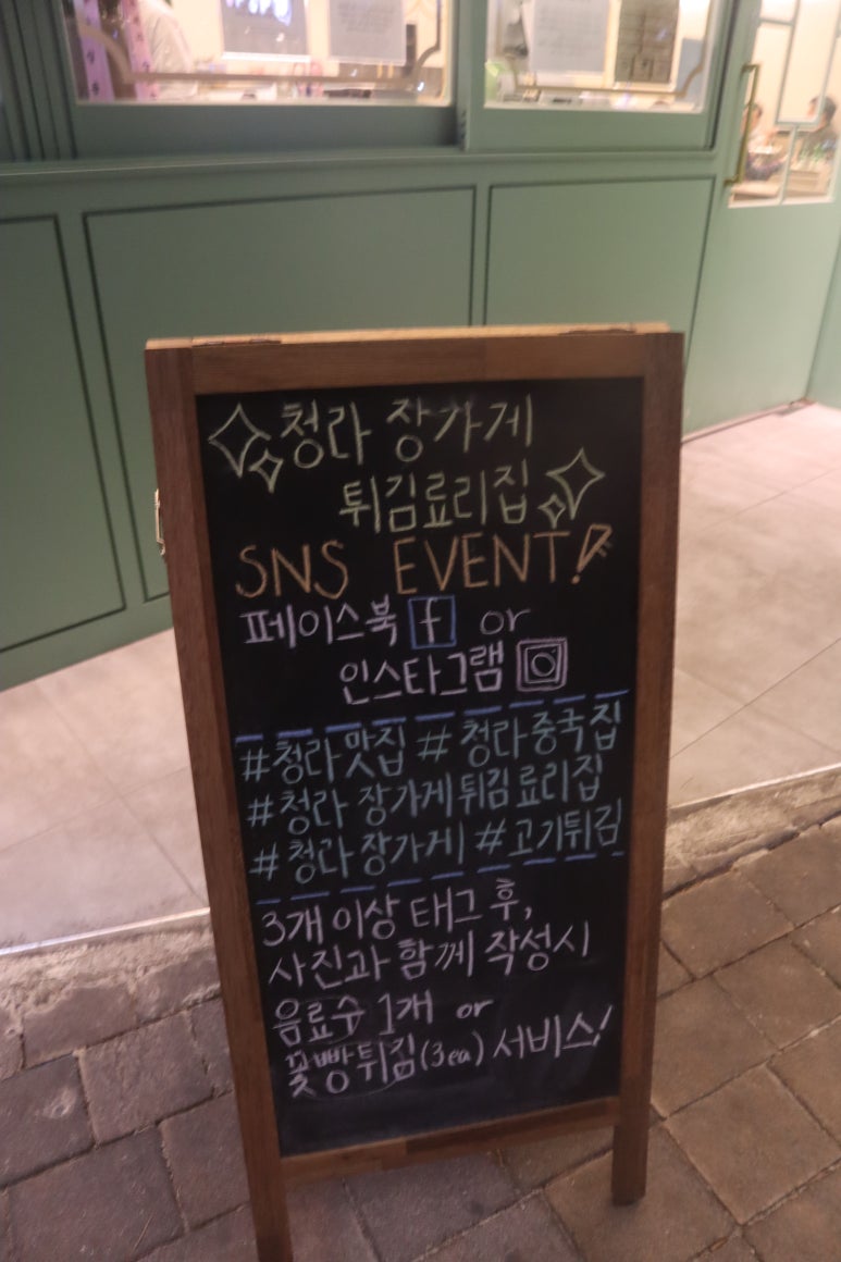 장가게튀김료리집 이미지
