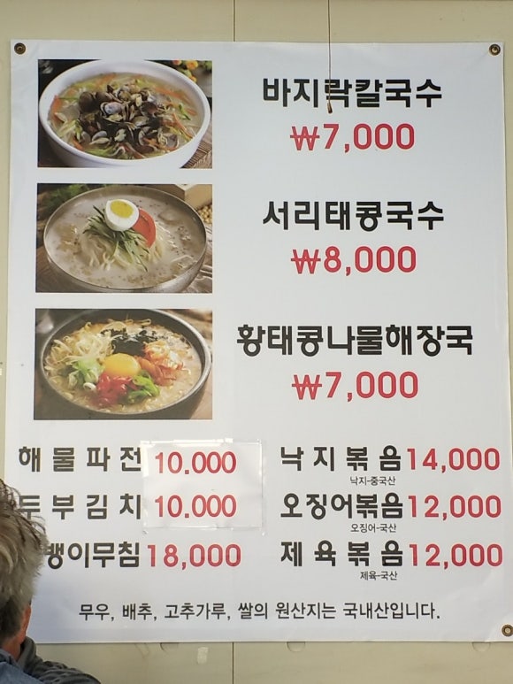밀마을칼국수 이미지