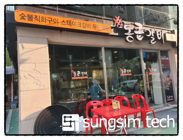 통큰갈비 이미지